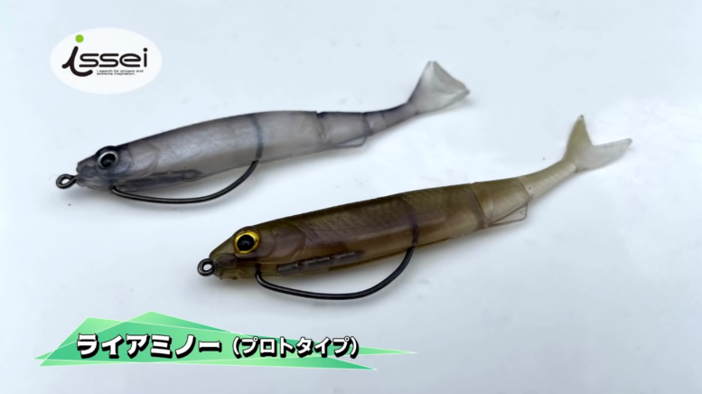 Isseiの新作ワーム ライアミノーを紹介 Bassfishingnews