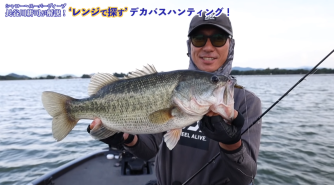 長谷川耕司プロがレンジ別 琵琶湖の釣り方を紹介！！