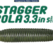 【ハイドアップ】スタッガーローラ スリムのおすすめフック＆カラーを紹介！！
