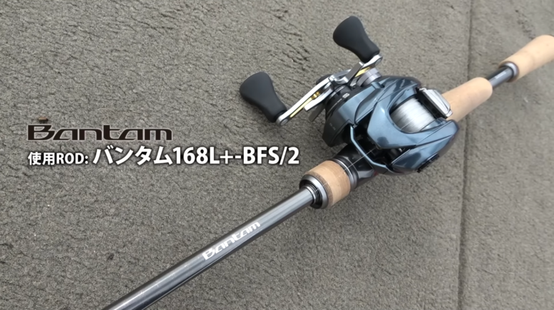 【シマノ】22 バンタム 168L+-BFS/2【値下げ交渉不可】